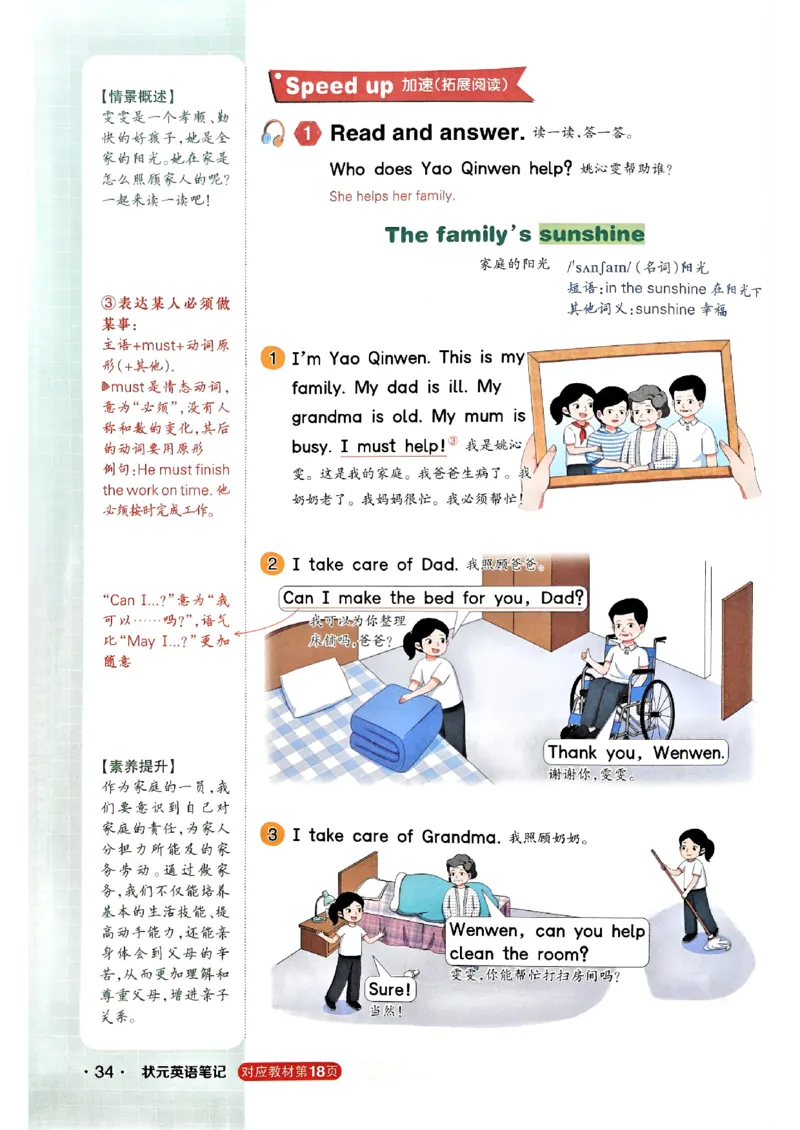 25秋四上英语外研版预习教材笔记_25秋小学语数英习题试卷_英语_外研版_外研版英语《状元英语笔记》456年级上册