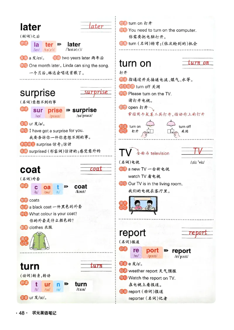 25秋四上英语外研版预习教材笔记_25秋小学语数英习题试卷_英语_外研版_外研版英语《状元英语笔记》456年级上册