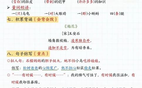二年级上册语文期中知识点_二年级上下册资料_二年级上册小红书同款资料_二年级