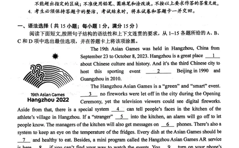 海珠区23-24学年九年级上学期期末英语试题_广州九上月考+期中+期末+一模二模+中考真题_广州初中九上期末阶段试题（部分名校卷）