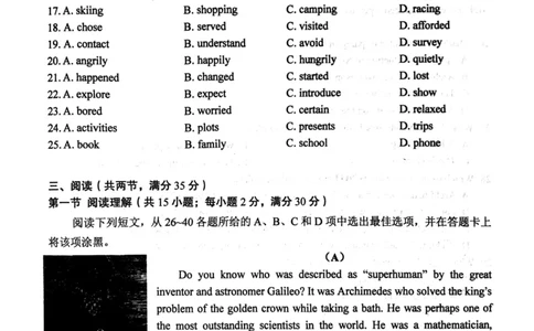 海珠区23-24学年九年级上学期期末英语试题_广州九上月考+期中+期末+一模二模+中考真题_广州初中九上期末阶段试题（部分名校卷）