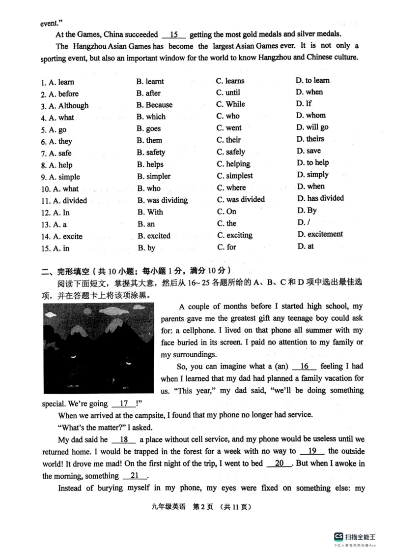 海珠区23-24学年九年级上学期期末英语试题_广州九上月考+期中+期末+一模二模+中考真题_广州初中九上期末阶段试题（部分名校卷）