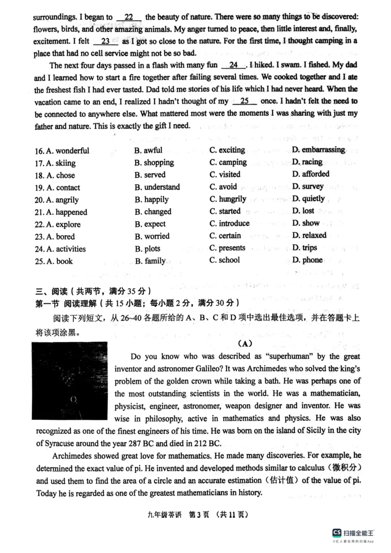 海珠区23-24学年九年级上学期期末英语试题_广州九上月考+期中+期末+一模二模+中考真题_广州初中九上期末阶段试题（部分名校卷）
