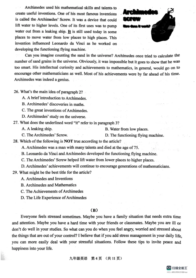 海珠区23-24学年九年级上学期期末英语试题_广州九上月考+期中+期末+一模二模+中考真题_广州初中九上期末阶段试题（部分名校卷）