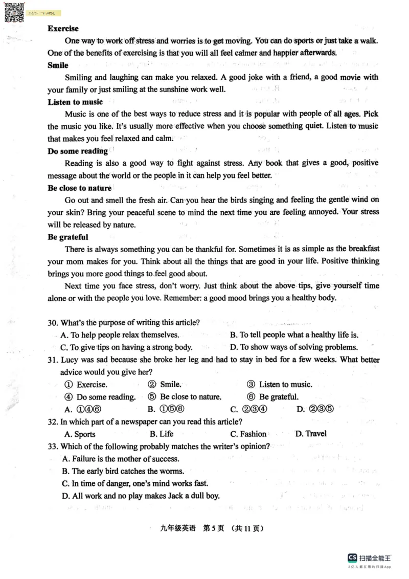 海珠区23-24学年九年级上学期期末英语试题_广州九上月考+期中+期末+一模二模+中考真题_广州初中九上期末阶段试题（部分名校卷）