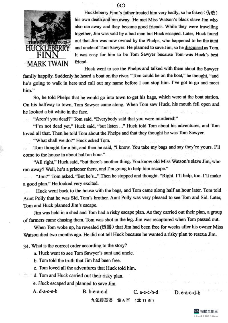 海珠区23-24学年九年级上学期期末英语试题_广州九上月考+期中+期末+一模二模+中考真题_广州初中九上期末阶段试题（部分名校卷）