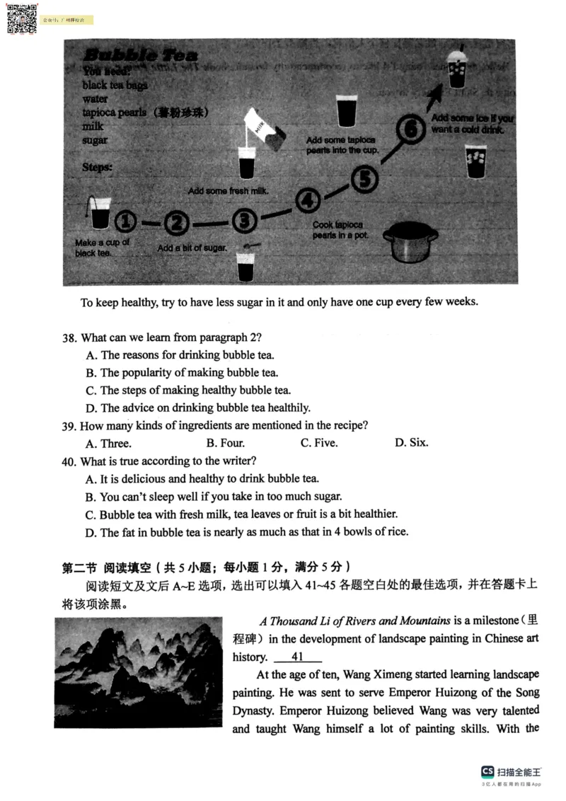 海珠区23-24学年九年级上学期期末英语试题_广州九上月考+期中+期末+一模二模+中考真题_广州初中九上期末阶段试题（部分名校卷）