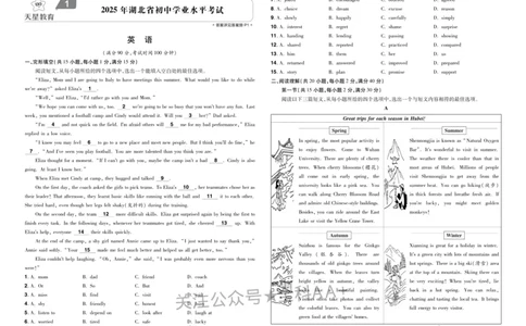 2026《中考英语45套》湖北_2026《中考》数学、英语、物理+化学安徽、河北、河南、山西、辽宁、湖北_2026《中考英语45套》全国地方版_2026《中考英语45套》湖北
