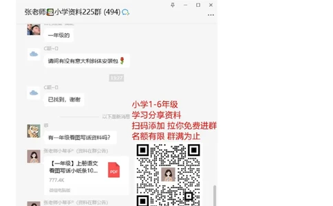 一年级上册会写的词语、会认的字_一年级上下册资料_小学一年级学习资料-25年更新版_1-01、小学一年级语文上册_01、知识汇总