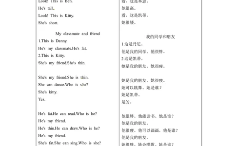 一年级上册英语辅导及作业-11-m2unit3myfriendsa∣牛津上海版（一起）（含答案）_一年级上下册资料_小学一年级学习资料-25年更新版_1-05、小学一年级英语上册_上海版_同步练习（33份）