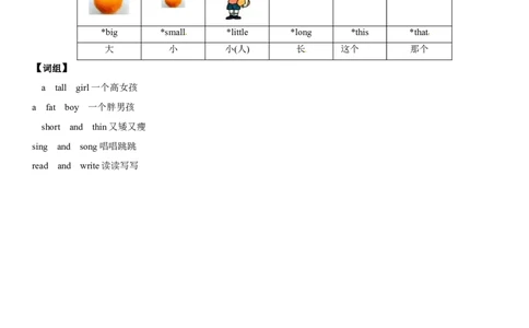 一年级上册英语辅导及作业-11-m2unit3myfriendsa∣牛津上海版（一起）（含答案）_一年级上下册资料_小学一年级学习资料-25年更新版_1-05、小学一年级英语上册_上海版_同步练习（33份）