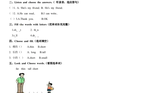 一年级上册英语辅导及作业-11-m2unit3myfriendsa∣牛津上海版（一起）（含答案）_一年级上下册资料_小学一年级学习资料-25年更新版_1-05、小学一年级英语上册_上海版_同步练习（33份）