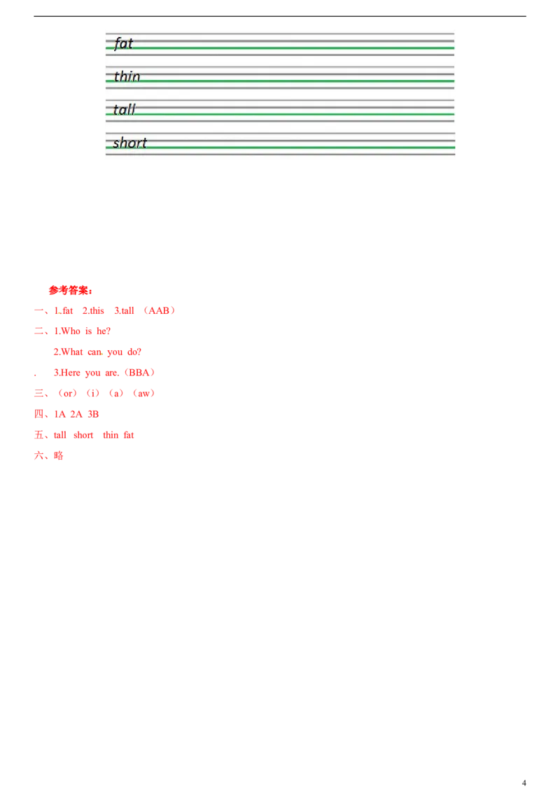 一年级上册英语辅导及作业-11-m2unit3myfriendsa∣牛津上海版（一起）（含答案）_一年级上下册资料_小学一年级学习资料-25年更新版_1-05、小学一年级英语上册_上海版_同步练习（33份）