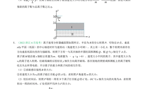 专题07动量（浙江专用）（原卷版）_浙江物理高考真题分类汇编（2021-2025）_专题07动量（浙江专用）-五年（2021-2025）高考物理真题分类汇编