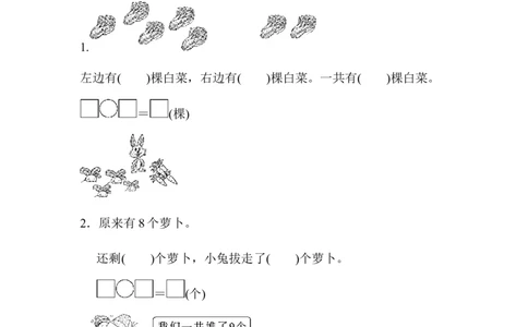 一年级上册上学期-人教版数学第五单元检测卷.4+答案版_一年级上下册资料_一年级上语数英上下册学习资料_3-6-3、小学一年级数学上册_人教版_3、单元测试卷