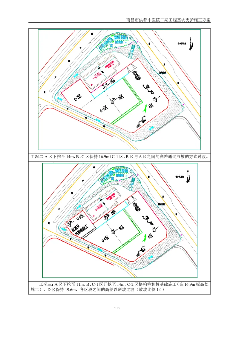 南昌市洪都中医院二期工程项目基坑支护施工方案_2020年公司级优秀施组方案_方案05南昌市洪都中医院二期工程项目基坑支护施工方案