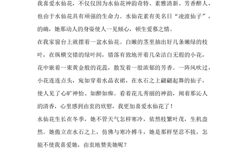 二年级上册语文-描写植物的好词好句及范文_二年级上下册资料_小学二年级学习资料-25年更新版_2-01、小学二年级语文上册_2-1-1、复习、知识点、归纳汇总