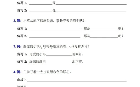 二年级语文下册六大句子专项拔高训练100题（2023版）(1)_二年级上下册资料_二年级下册小红书同款资料_二下语文