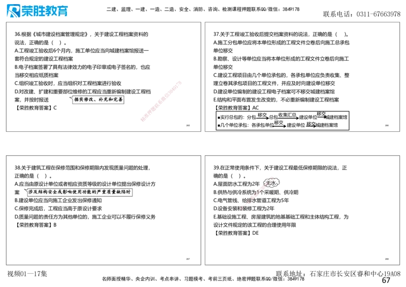 2025一建法规狂飙120分讲义（可打印版）_2026年一建法规_2025年一建法规SVIP_04-冲刺串讲✿考点强化✿小灶集训_15-法规《集训狂飙班》桂林RS_讲义