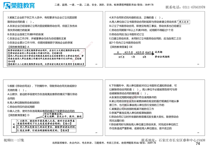 2025一建法规狂飙120分讲义（可打印版）_2026年一建法规_2025年一建法规SVIP_04-冲刺串讲✿考点强化✿小灶集训_15-法规《集训狂飙班》桂林RS_讲义
