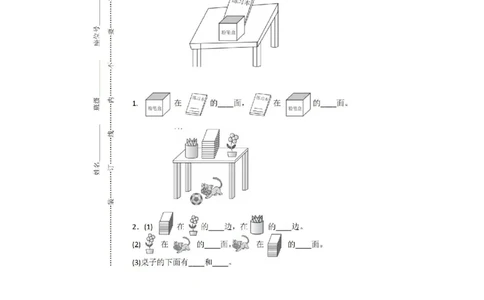 一（上）北师大数学第五单元检测卷5_一年级上下册资料_小学一年级学习资料-25年更新版_1-03、小学一年级数学上册_北师大版_03、单元试卷_第5单元