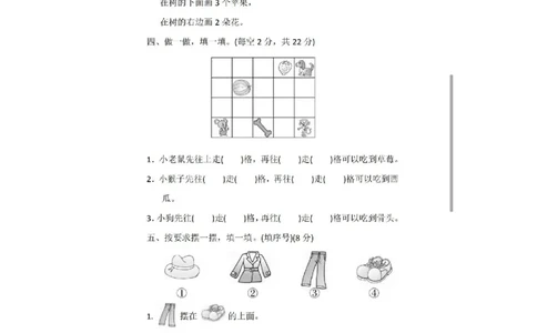 一（上）北师大数学第五单元检测卷5_一年级上下册资料_小学一年级学习资料-25年更新版_1-03、小学一年级数学上册_北师大版_03、单元试卷_第5单元