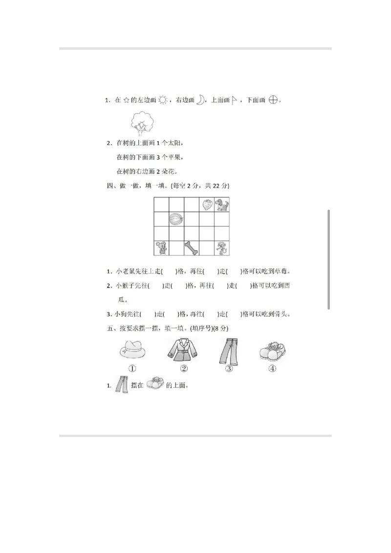 一（上）北师大数学第五单元检测卷5_一年级上下册资料_小学一年级学习资料-25年更新版_1-03、小学一年级数学上册_北师大版_03、单元试卷_第5单元