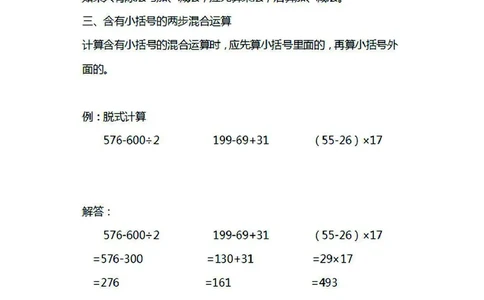 三年级下册数学苏教版知识要点汇总_三年级上下册资料_小学三年级学习资料-25年更新版_3-04、小学三年级数学下册_3-4-1、复习、知识点、归纳汇总_苏教版