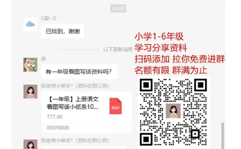 一年级数学解决问题200道_一年级上下册资料_小学一年级学习资料-25年更新版_1-03、小学一年级数学上册_人教版_07、专项练习_解决问题专项