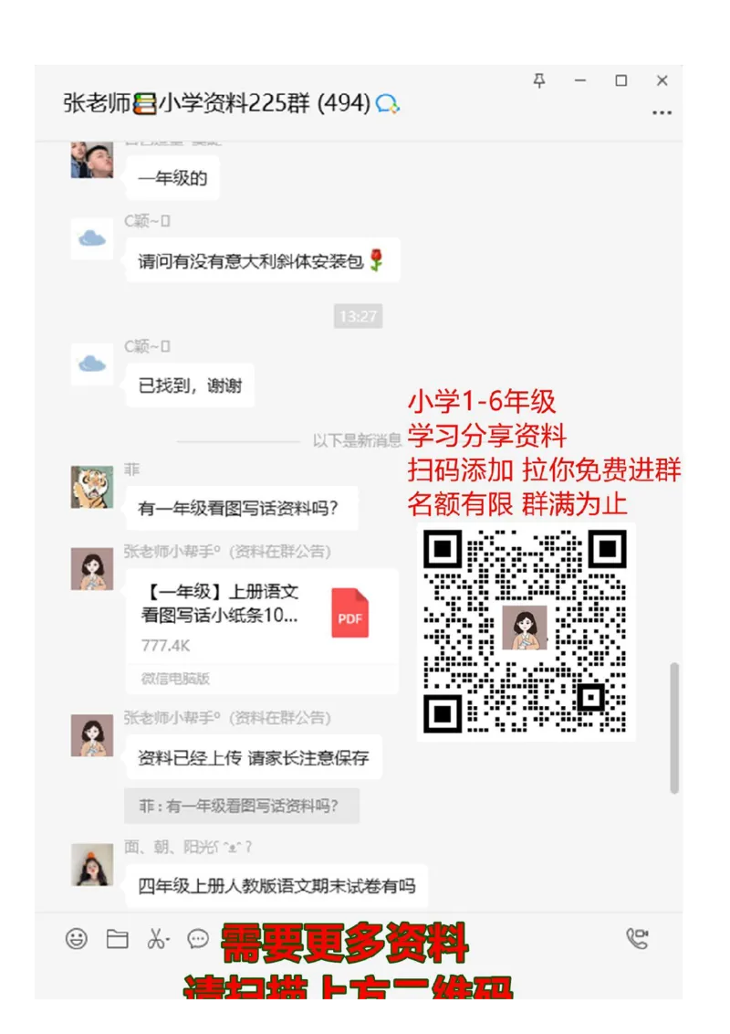 一年级数学解决问题200道_一年级上下册资料_小学一年级学习资料-25年更新版_1-03、小学一年级数学上册_人教版_07、专项练习_解决问题专项