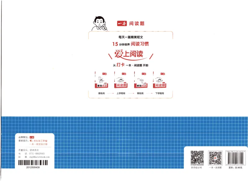 25秋《一本15天期末考前冲刺卷》人教数学5上_25秋小学语数英习题试卷_数学_人教版_25秋《一本15天期末考前冲刺卷》人教数学1-6