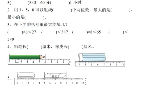 二年级数学期末易错题分类练习_二年级上下册资料_二年级下册小红书同款资料_二下数学