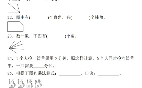 二年级数学期末易错题分类练习_二年级上下册资料_二年级下册小红书同款资料_二下数学