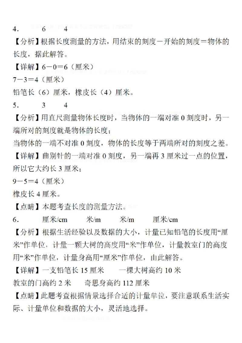 二年级数学期末易错题分类练习_二年级上下册资料_二年级下册小红书同款资料_二下数学