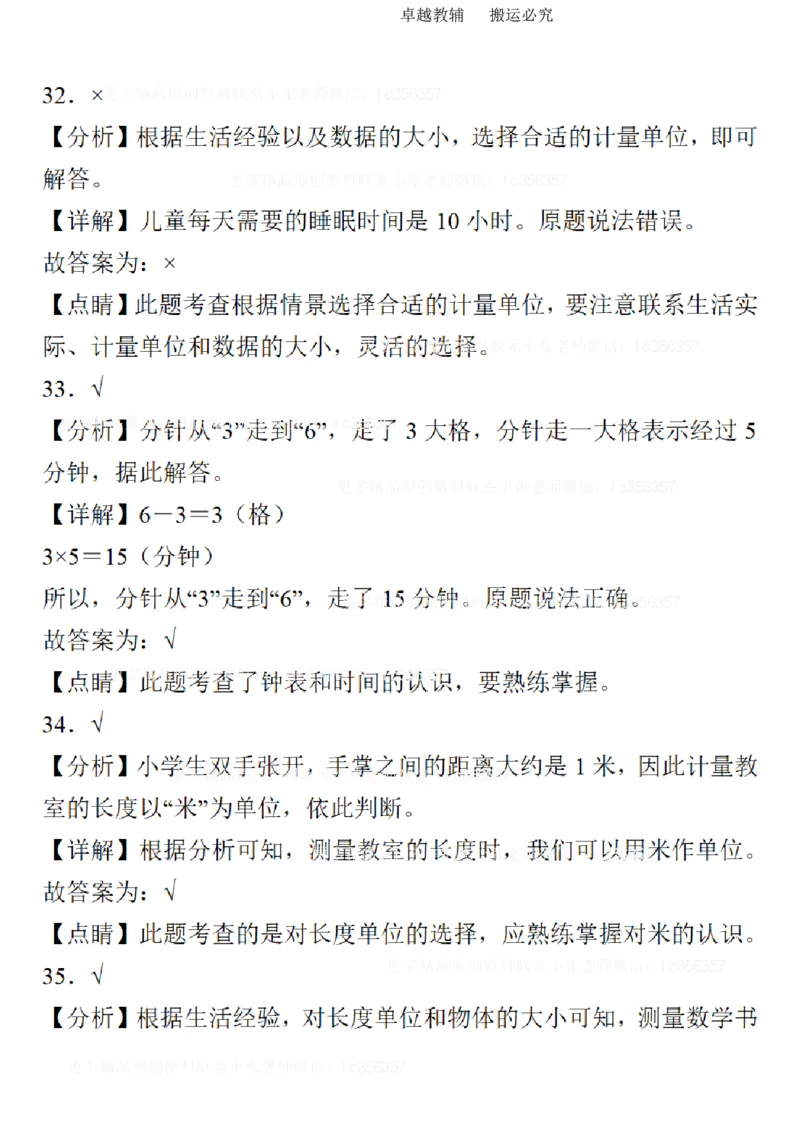 二年级数学期末易错题分类练习_二年级上下册资料_二年级下册小红书同款资料_二下数学