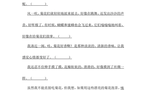 三上第五单元我们眼中的缤纷世界_三年级上下册资料_三年级上册小红书同款资料_三年级上册1-8单元作文填空仿写