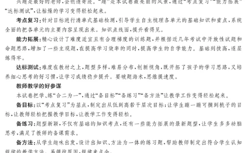 《绩优名卷》数学2年级下册（BS）_二年级上下册资料_小学二年级学习资料-25年更新版_2-04、小学二年级数学下册_2-4-2、练习题、作业、试题、试卷_北师大版_电子册类