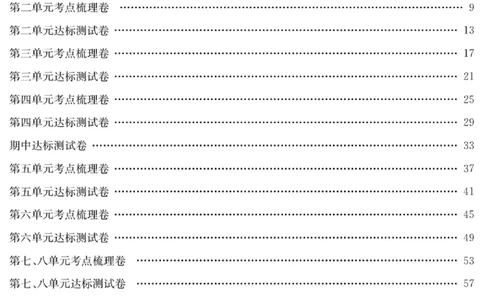 《绩优名卷》数学2年级下册（BS）_二年级上下册资料_小学二年级学习资料-25年更新版_2-04、小学二年级数学下册_2-4-2、练习题、作业、试题、试卷_北师大版_电子册类
