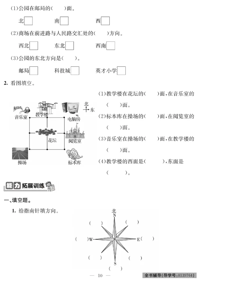 《绩优名卷》数学2年级下册（BS）_二年级上下册资料_小学二年级学习资料-25年更新版_2-04、小学二年级数学下册_2-4-2、练习题、作业、试题、试卷_北师大版_电子册类