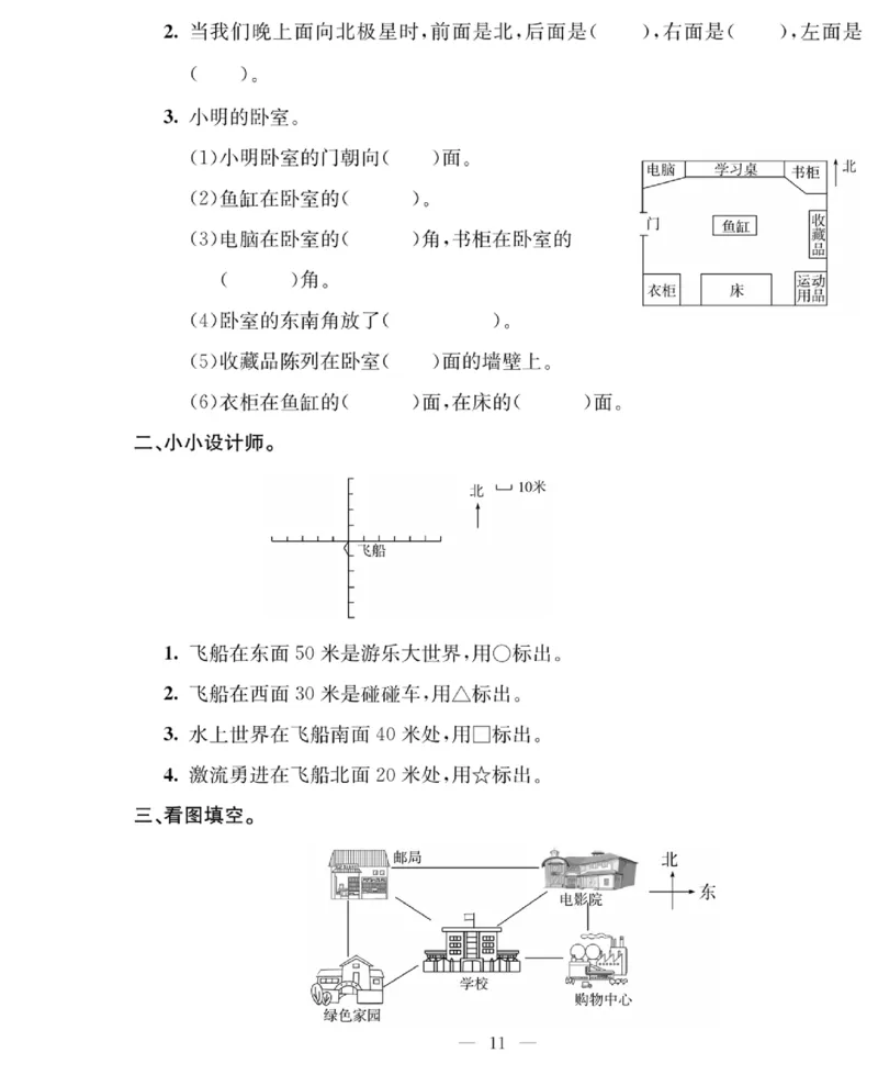 《绩优名卷》数学2年级下册（BS）_二年级上下册资料_小学二年级学习资料-25年更新版_2-04、小学二年级数学下册_2-4-2、练习题、作业、试题、试卷_北师大版_电子册类