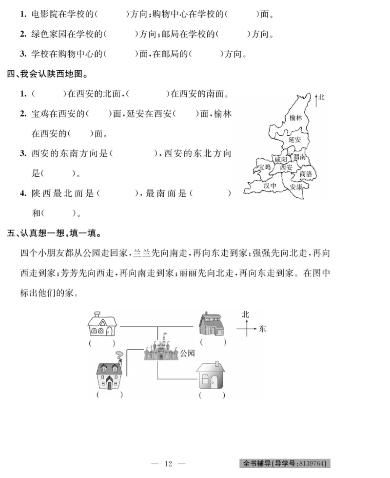《绩优名卷》数学2年级下册（BS）_二年级上下册资料_小学二年级学习资料-25年更新版_2-04、小学二年级数学下册_2-4-2、练习题、作业、试题、试卷_北师大版_电子册类