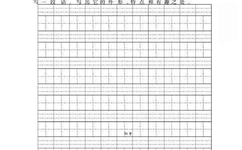 《金牌作文本》语文2年级上册（RJ）_二年级上下册资料_小学二年级学习资料-25年更新版_2-01、小学二年级语文上册_2-1-2、练习题、作业、试题、试卷_电子册类