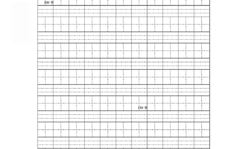 《金牌作文本》语文2年级上册（RJ）_二年级上下册资料_小学二年级学习资料-25年更新版_2-01、小学二年级语文上册_2-1-2、练习题、作业、试题、试卷_电子册类