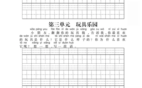 《金牌作文本》语文2年级上册（RJ）_二年级上下册资料_小学二年级学习资料-25年更新版_2-01、小学二年级语文上册_2-1-2、练习题、作业、试题、试卷_电子册类