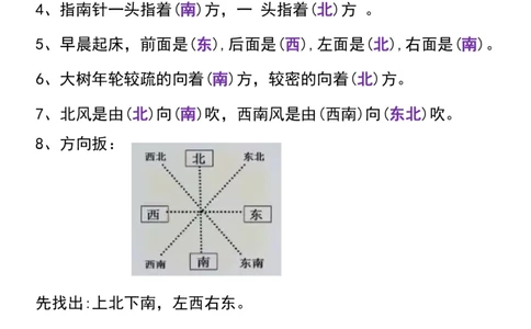 二年级下册数学必备知识点梳理汇总(1)_二年级上下册资料_二年级下册小红书同款资料_二下数学