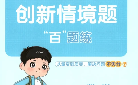 25秋《阳光同学计算小达人》4年级上册冀教版情景题_25秋小学语数英习题试卷_数学_冀教版_25秋阳光同学计算小达人数学冀教版1-6_25秋《阳光同学计算小达人》冀教版4上