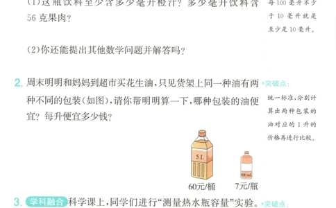 25秋《阳光同学计算小达人》4年级上册冀教版情景题_25秋小学语数英习题试卷_数学_冀教版_25秋阳光同学计算小达人数学冀教版1-6_25秋《阳光同学计算小达人》冀教版4上