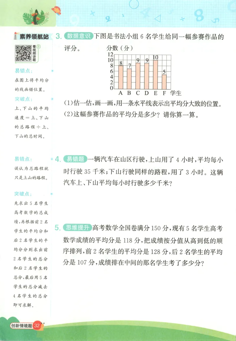 25秋《阳光同学计算小达人》4年级上册冀教版情景题_25秋小学语数英习题试卷_数学_冀教版_25秋阳光同学计算小达人数学冀教版1-6_25秋《阳光同学计算小达人》冀教版4上