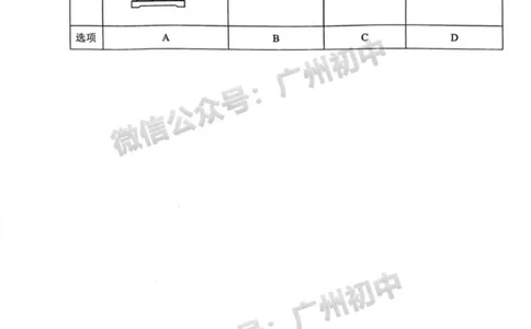 增城区2023-2024学年九上期末化学试题_广州九上月考+期中+期末+一模二模+中考真题_2023-2024广州各区九上期末统考真题带答案_增城区