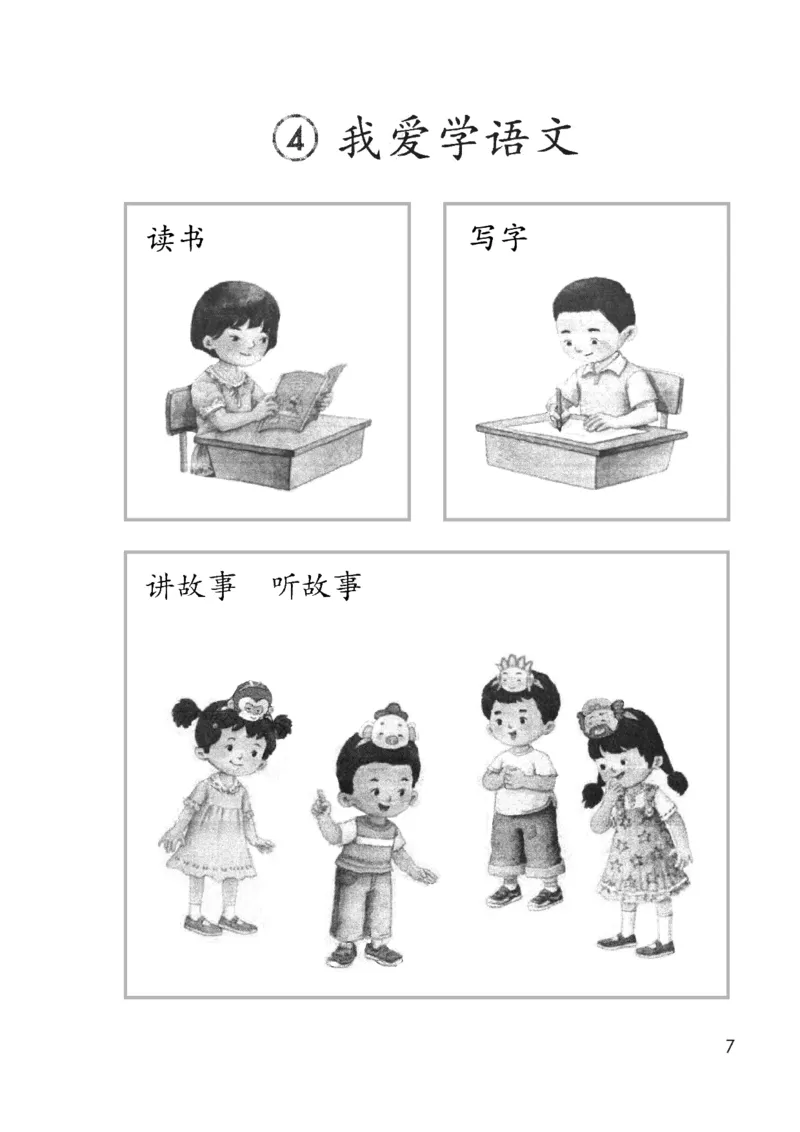 上海一上语文新教材电子课本_一年级上下册资料_小学一年级学习资料-25年更新版_1-05、小学一年级英语上册_上海版_2024新上海一年级新教材开学加油包_上海一上语文新教材电子课本